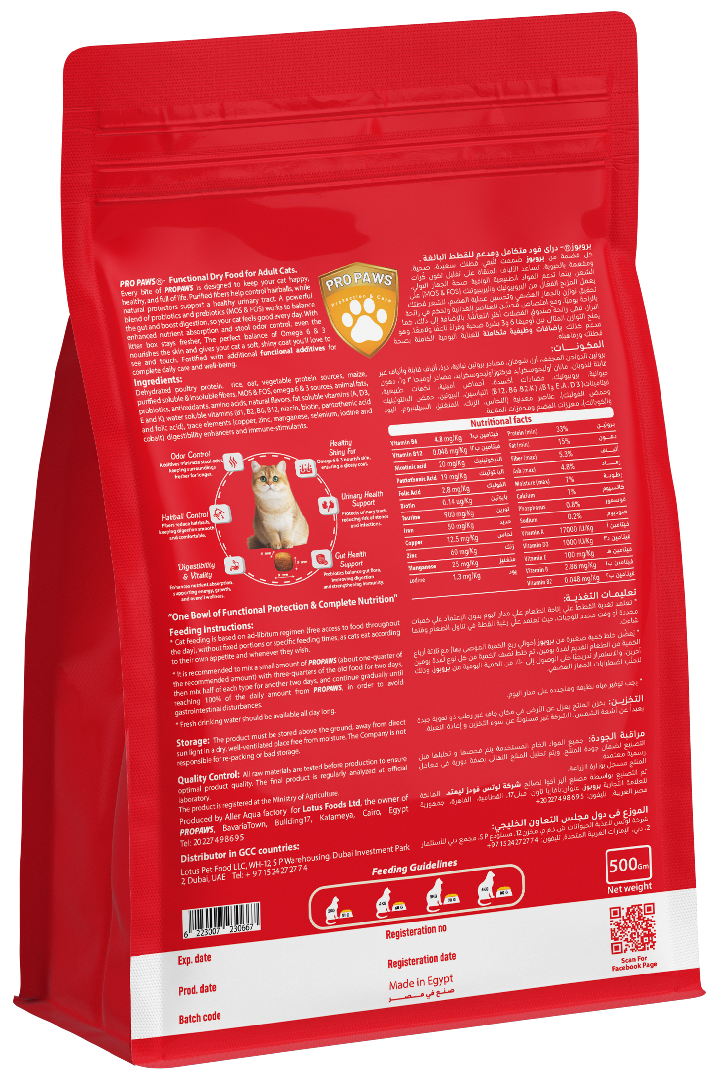 PROPAWS Pure Balance Dry Food for Adult Cats 500 Gram