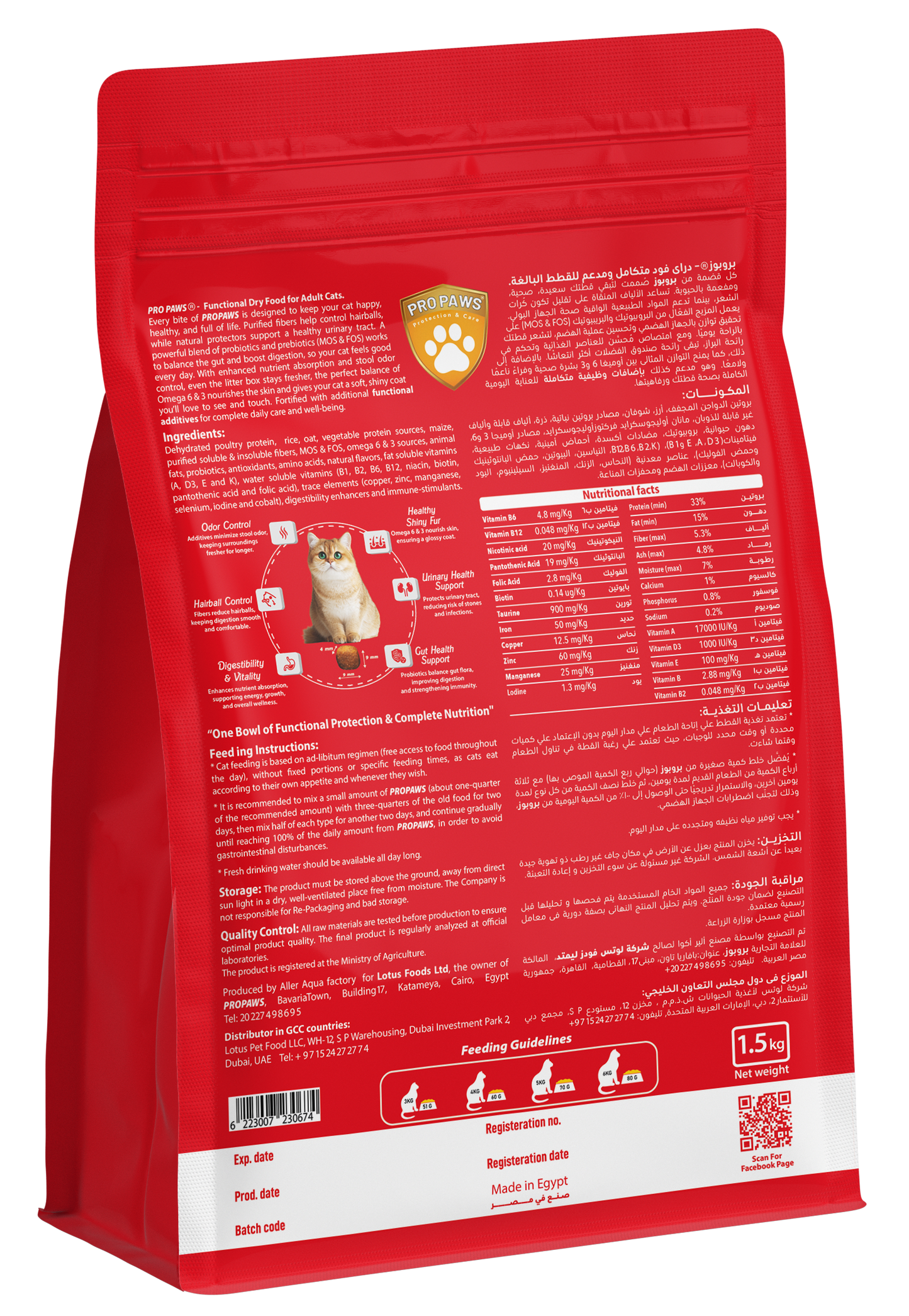 PROPAWS Pure Balance Dry Food For Adult Cats 1.5 Kilogram