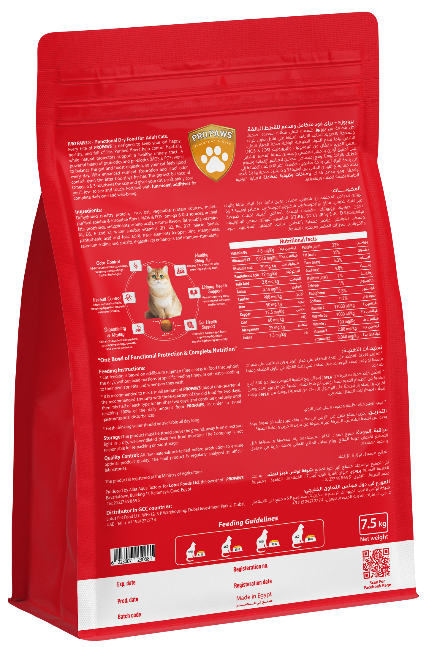 PROPAWS Pure Balance Dry Food For Adult Cats 7.5 Kilogram