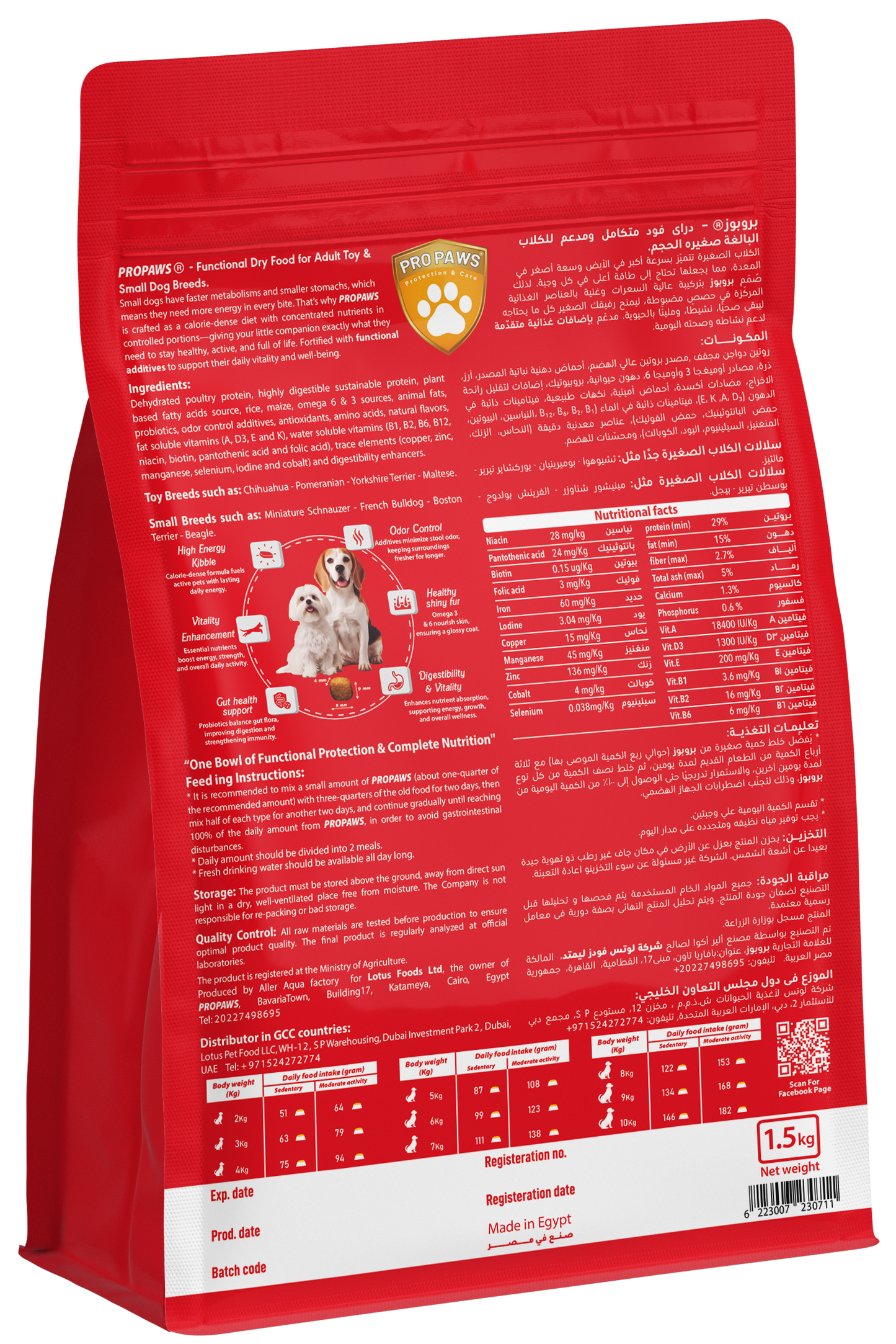 PROPAWS Vital Care Dry Food For Adult Toy and Small Dogs Breeds 1.5 Kilogram