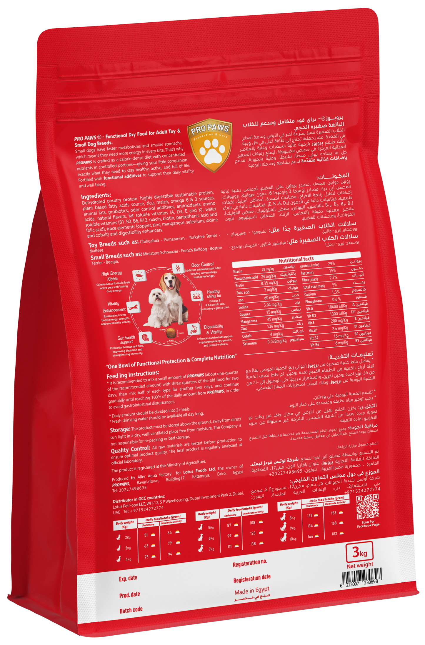 PROPAWS Vital Care Dry Food For Adult Toy and Small Dogs Breeds 3 Kilogram
